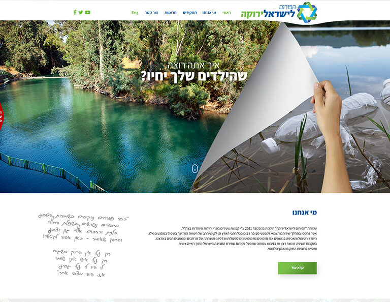 green_israel